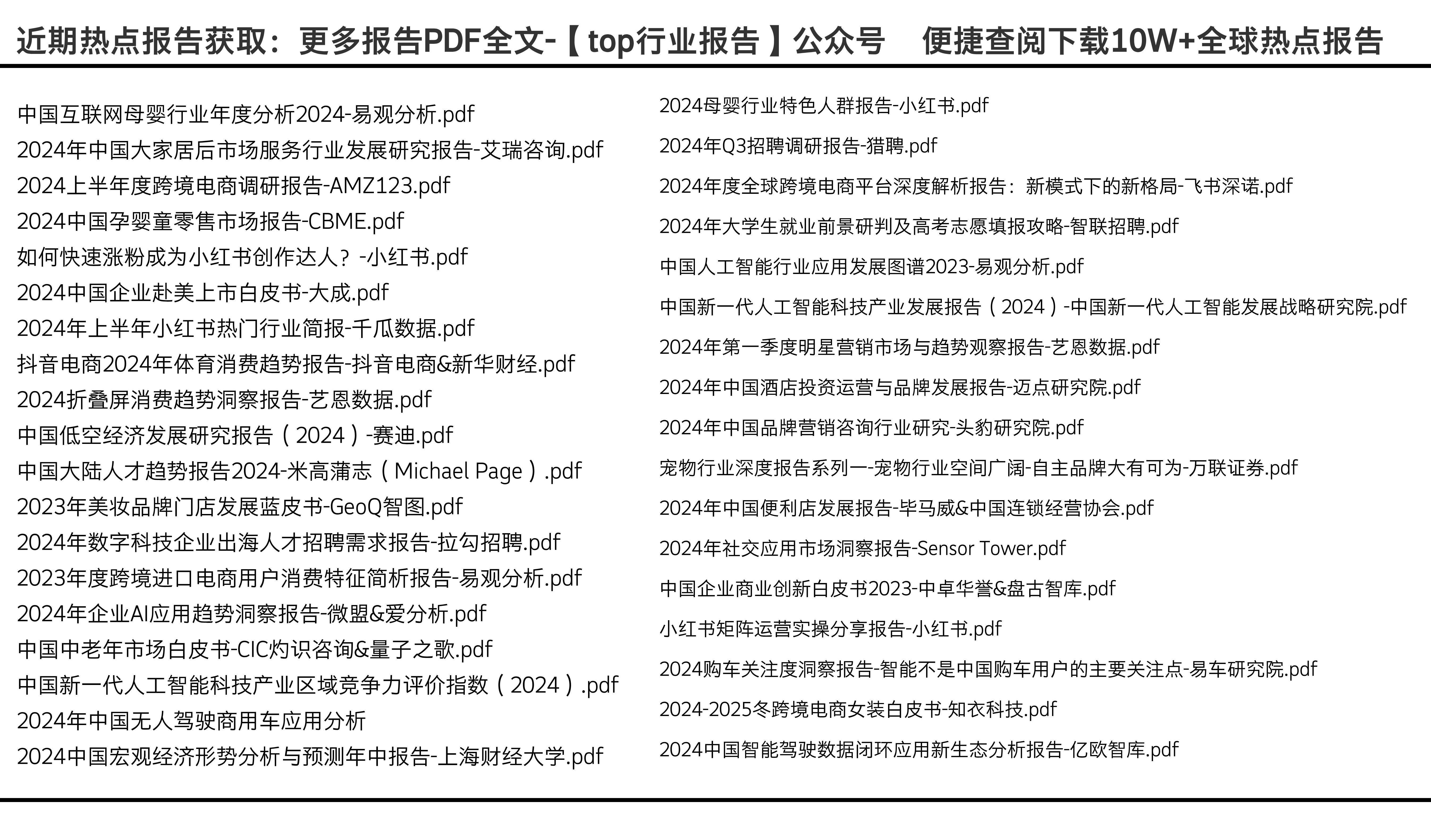 全年资料免费大全6749，解锁知识海洋的无限可能全年资料免费大全天天好秒
