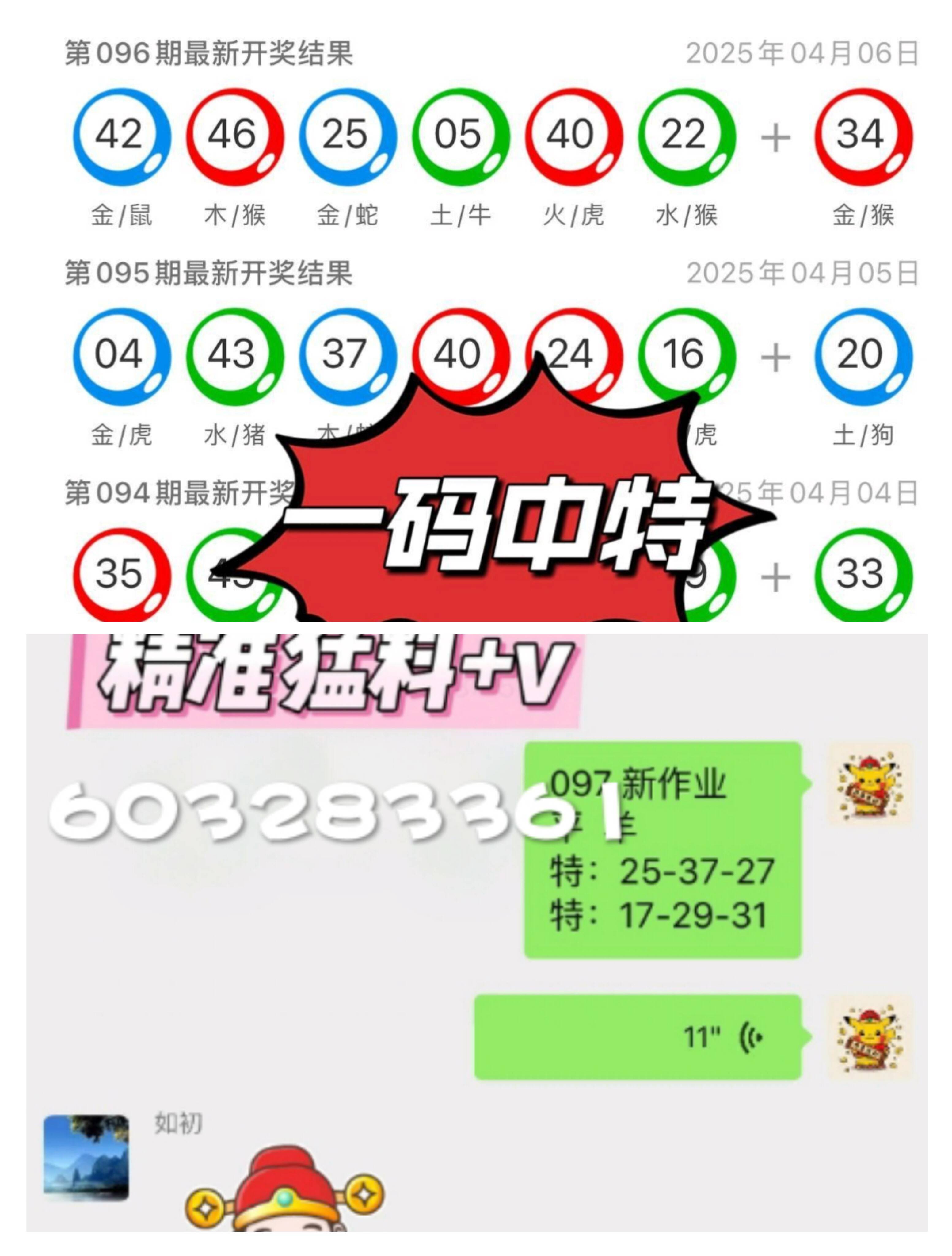 澳门六开彩,揭秘查询方式与理性看待2025新澳门开奖号码图片大全