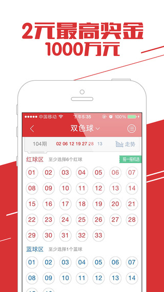 今晚六会彩，香港彩票文化的独特魅力与期待香港今晚六会彩开奖号码结果现场直播香港
