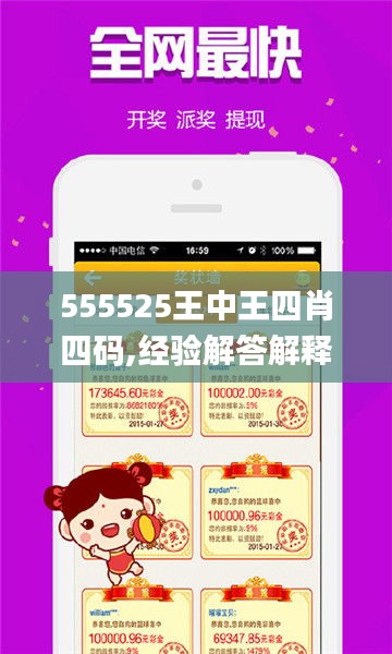 探索王中王的神秘世界,52.0论坛的深度解析王中王555525论坛2021