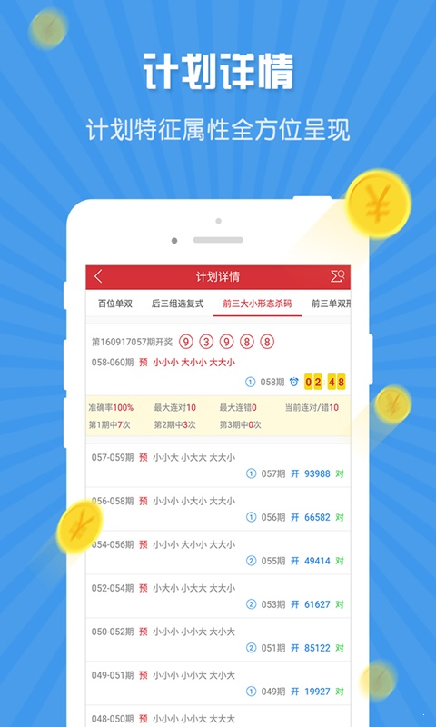 澳门天天彩开奖结果查询全攻略,轻松掌握中奖金钥匙澳门天天彩开奖结果查询方法开启开奖结果下载