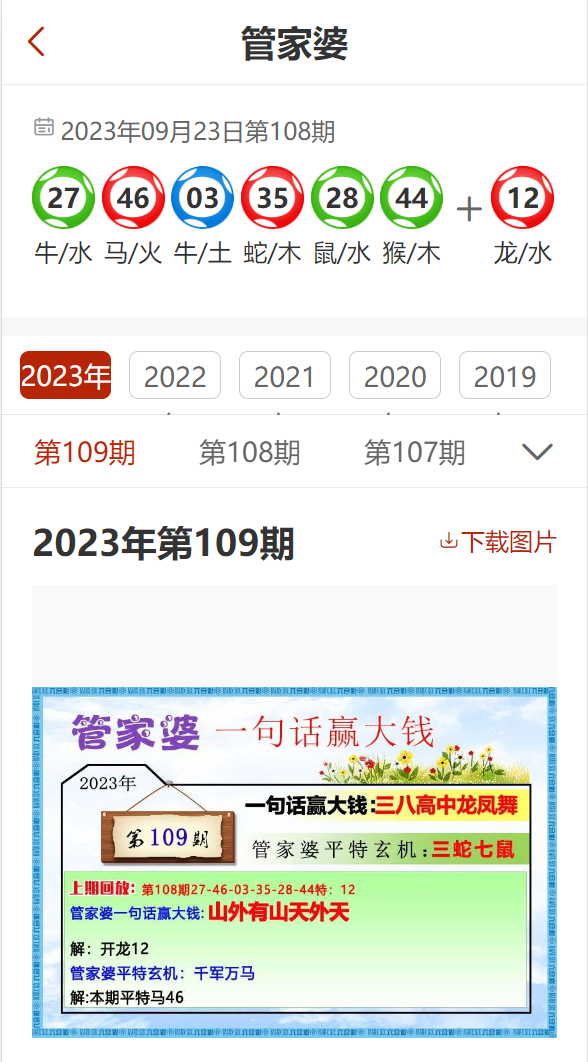 揭秘管家婆一肖资料大全，理性看待彩票预测与娱乐的边界