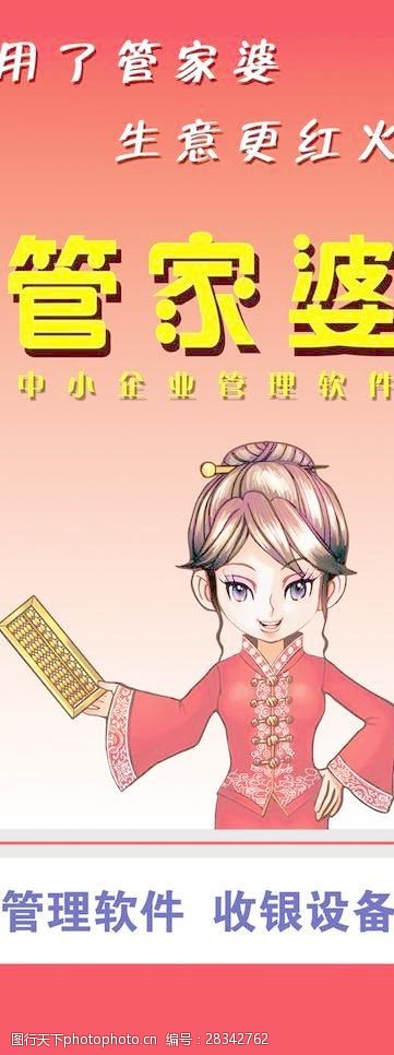 2023年正版管家婆最新版本免费