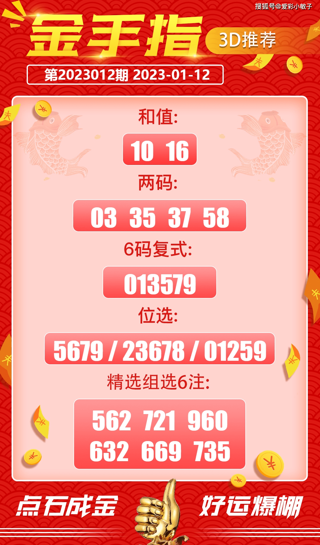 6合开奖，数字的魔力与生活的期待6合开奖结果今日特马开奖结果查询