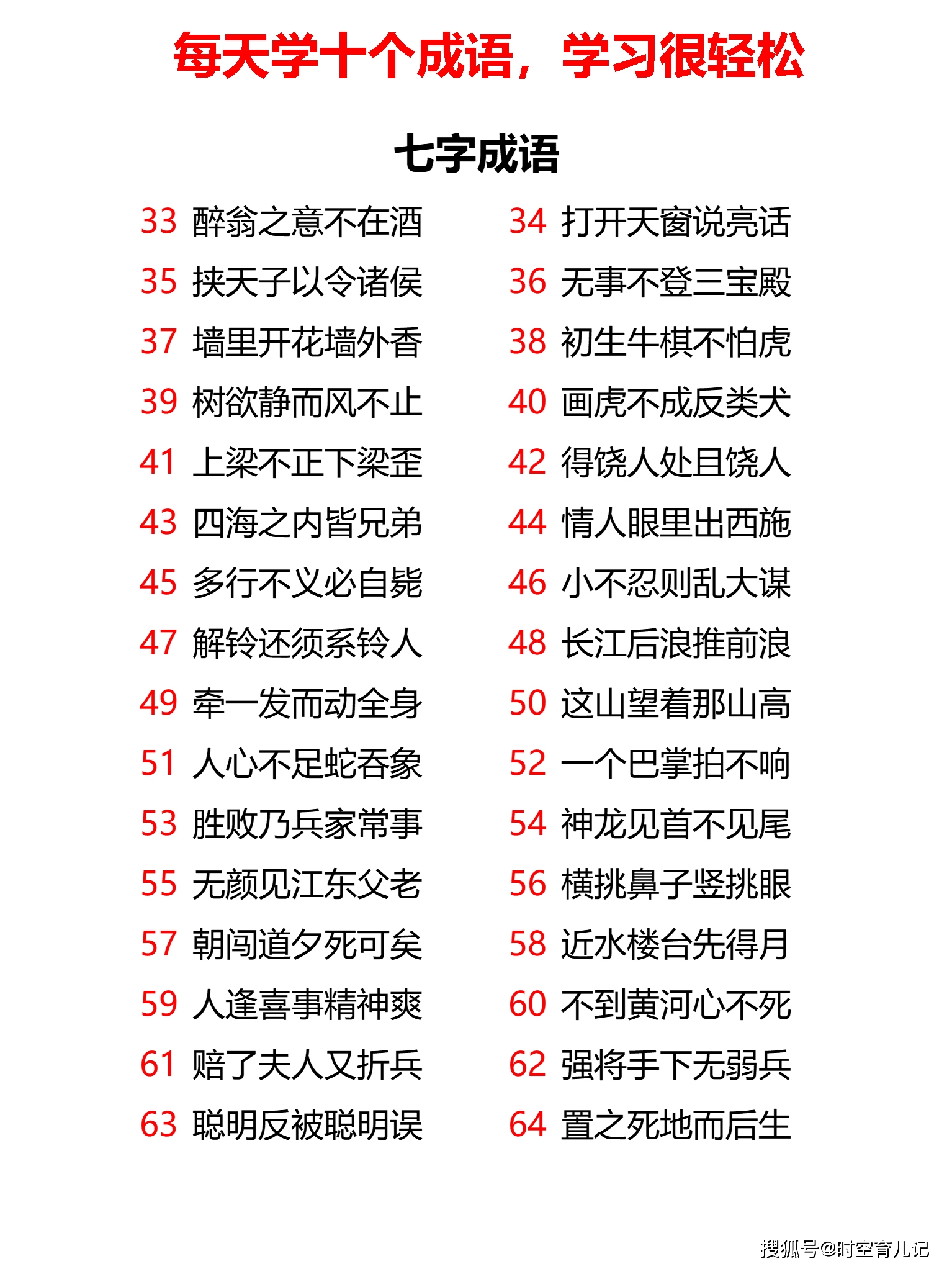 探寻二四六天天好彩的奥秘，每期文字资料大全解析