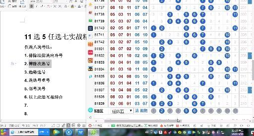 江苏12选5，数字背后的奥秘与投注策略江苏11选五走势图江苏