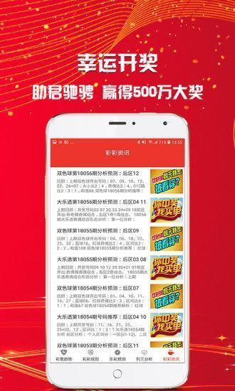 天天好彩，二四六期文字精选与幸运启示录