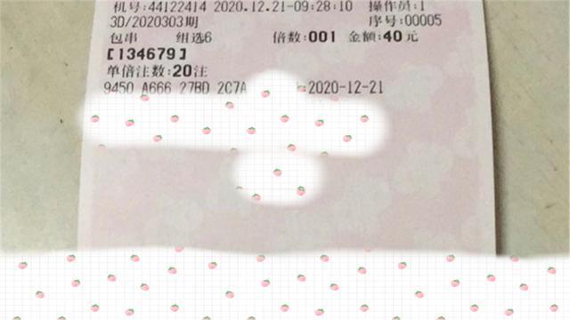 七位数开奖结果，揭秘数字背后的幸运与希望七位数开奖结果今天i七位