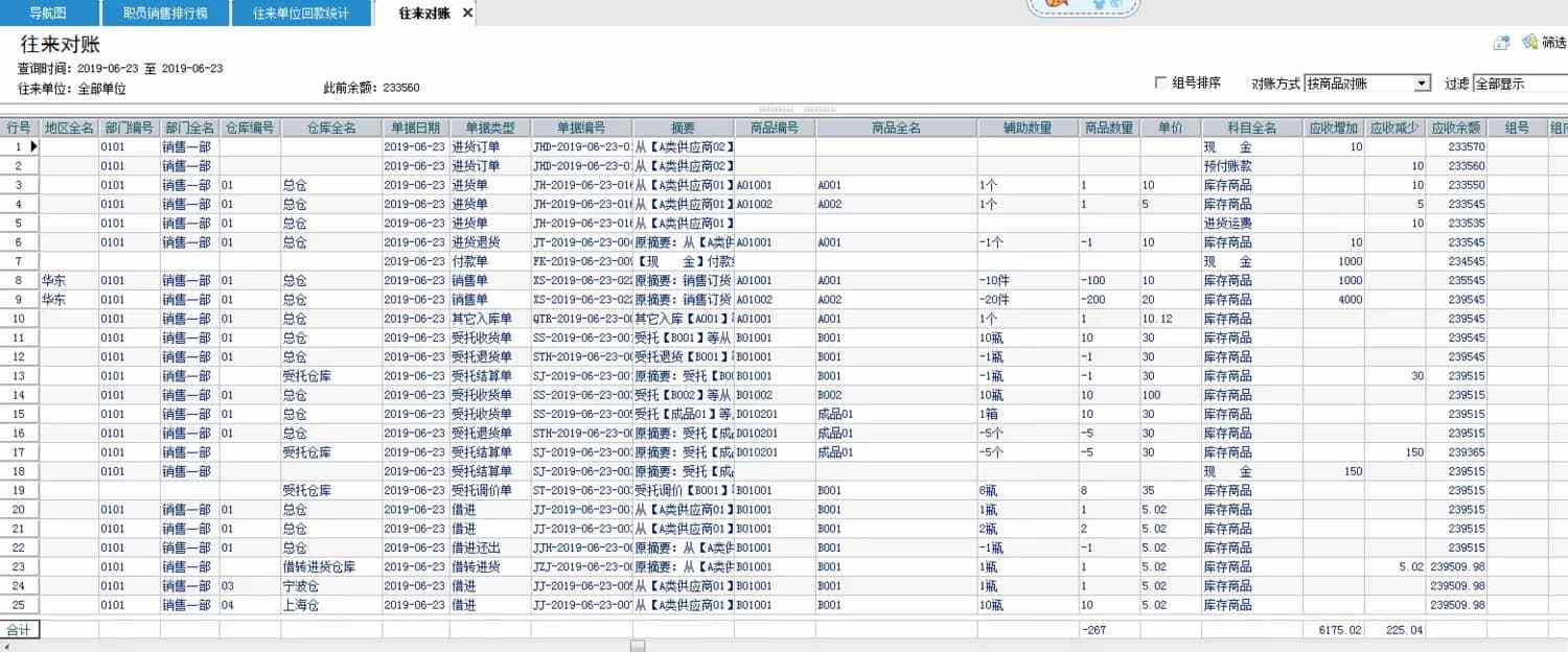 守护正版，智选管家婆资料—共创软件行业健康生态2021年正版管家婆网址