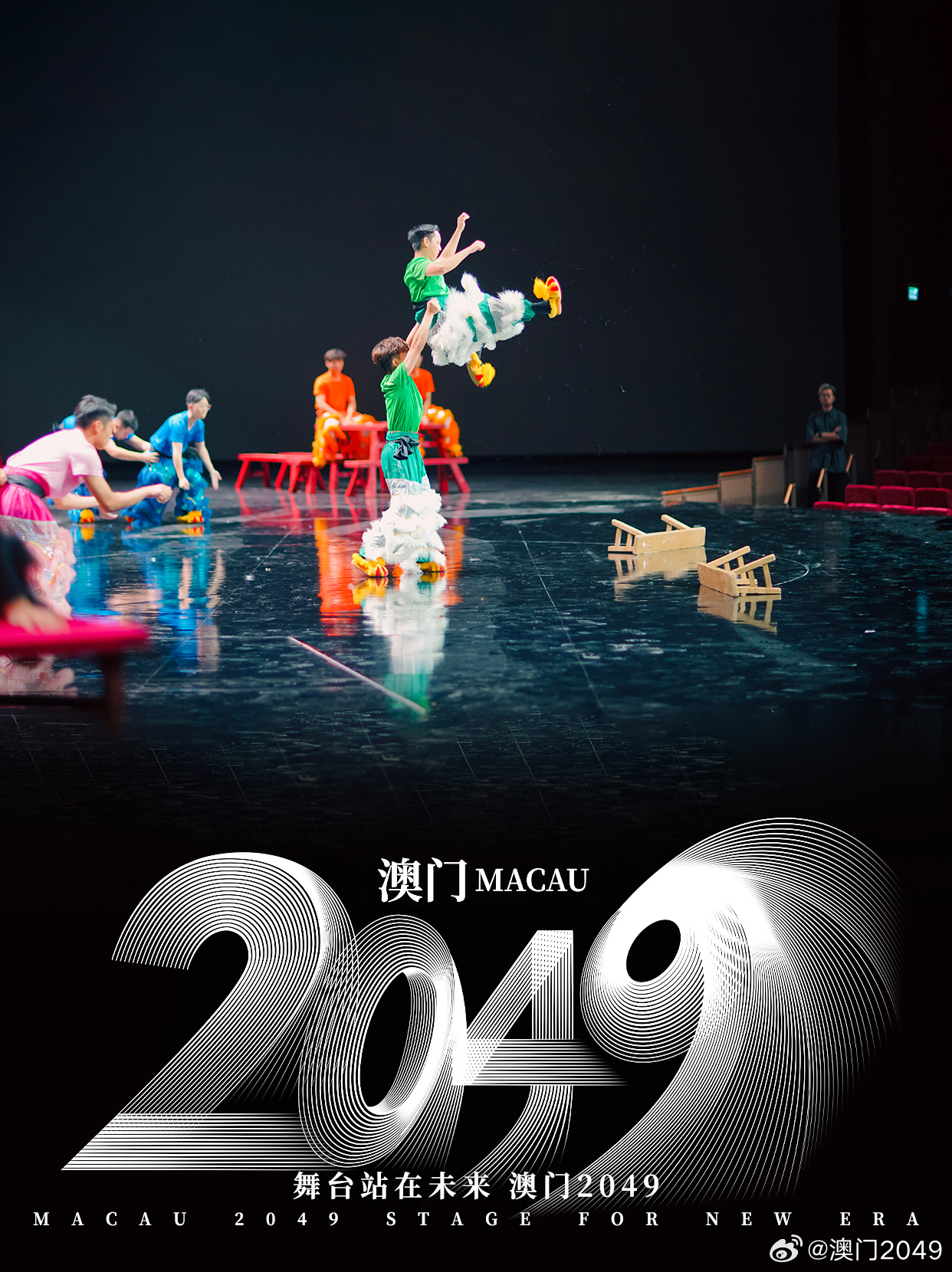 2035年澳门特马新篇章，科技与传统的和谐共舞2023年澳门特马今晚开码149期图片