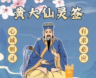 探寻黄大仙精选资料，一肖与一号背后的神秘面纱黄大仙精选资料一肖一码com