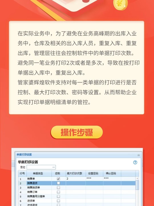 管家婆正版全年免费资料,企业管理的智慧之选管家婆2021年全年免费资