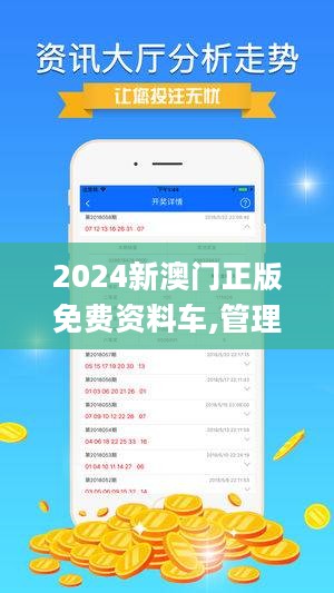 2046新澳门正版免费资本车,重塑未来出行的创新之选2025新澳门最精准免费大全