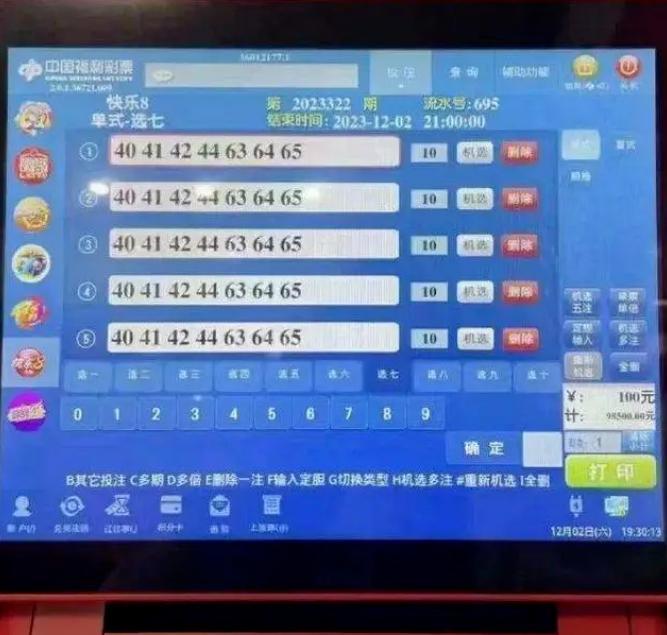 澳门六开奖结果2046,揭秘未来彩票的神秘面纱6开彩开奖结果查询澳门