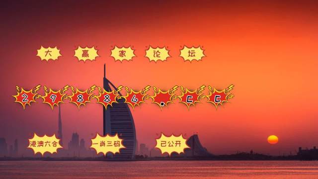 澳门彩,理性看待,拒绝盲目迷信4949精准澳门彩最准确的2023年