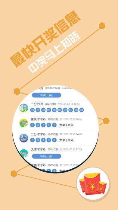 今期马会传真，揭秘彩票背后的数字与梦想今期马会传真内部封信
