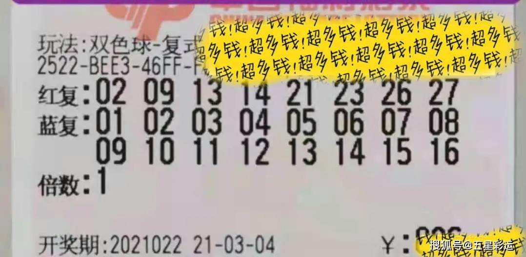 揭秘白小姐四必选一肖期的真相,理性看待彩票与预测