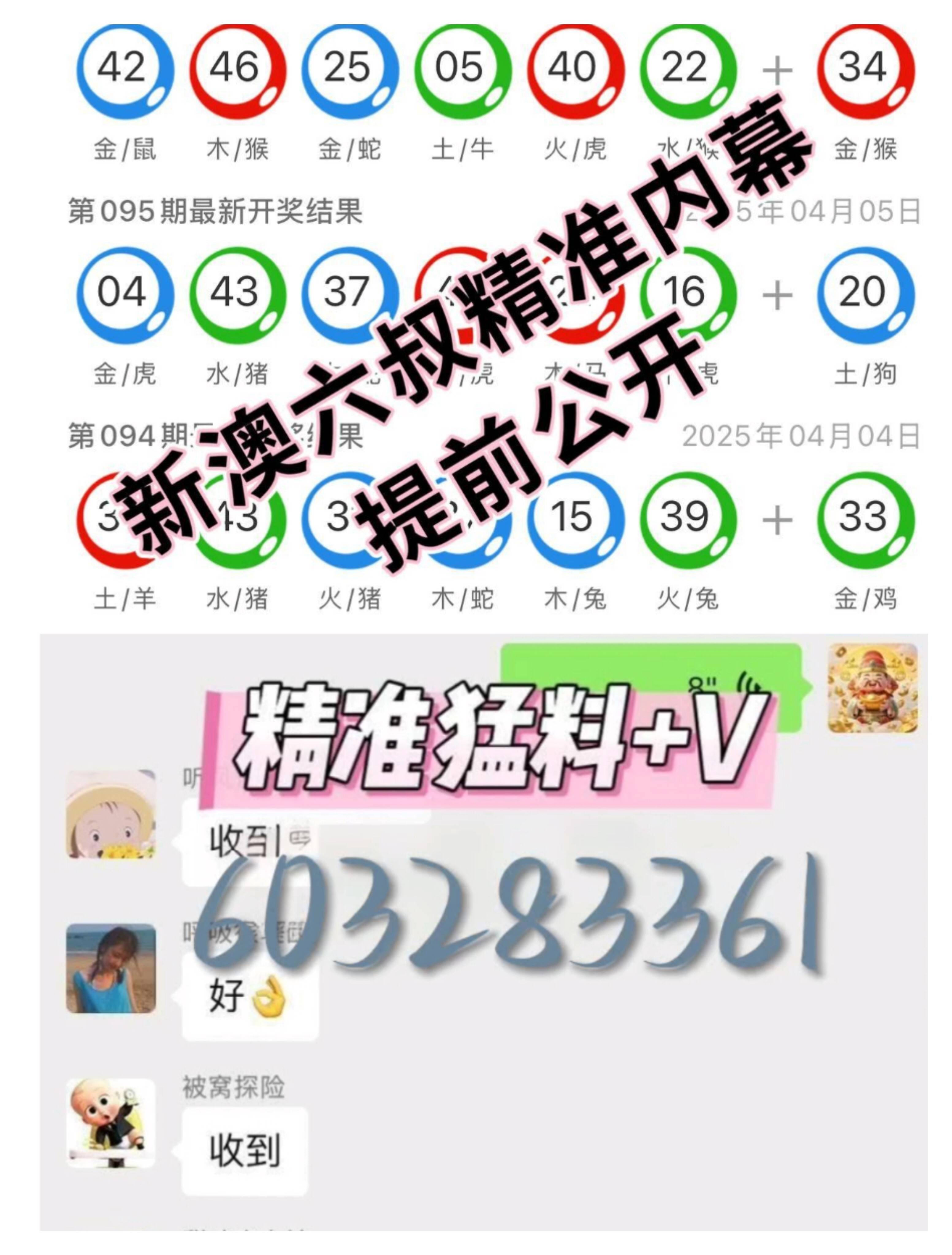 澳门六开奖结果204年最新查询指南,揭秘透明公正的彩票世界新新彩澳门10点半开奖结果查询表
