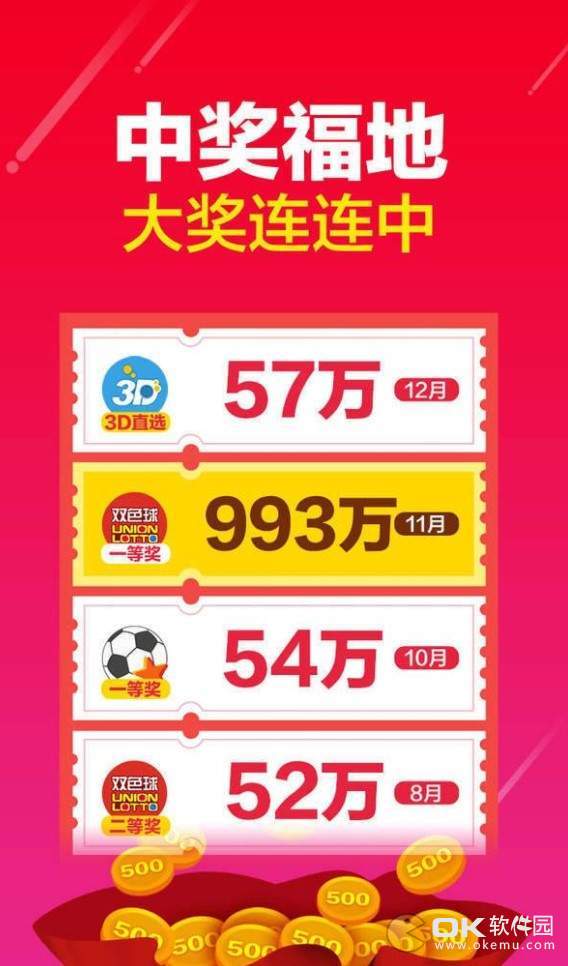 管家婆开奖资料大全,揭秘彩票背后的真相与理性对待管家婆开奖台