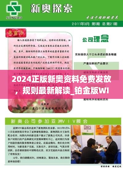 2046新奥正版资料，免费提供的智慧之光2025正版资料全年免费公开
