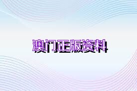48KCCM澳彩资料图，揭秘澳门博采业的数字与趋势48kccm澳彩资料图正版