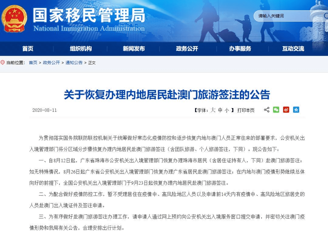 澳门六开资料大全，揭秘新玩法与策略新澳今天最新开奖资料