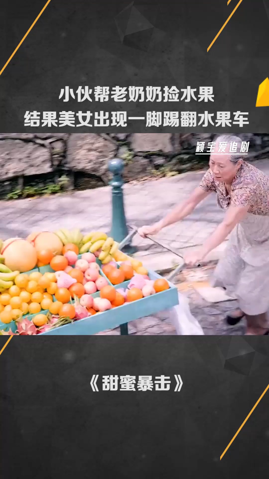 水果奶奶论坛，连接健康与快乐的甜蜜桥梁水果奶奶论坛第二论坛欢迎阁下