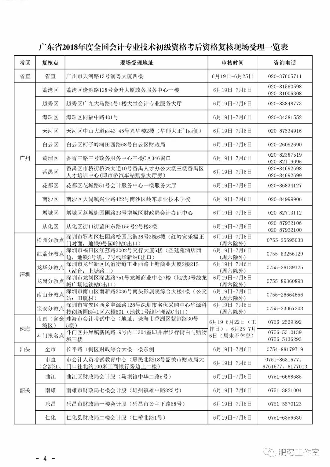 2019年澳门开奖记录，揭秘现场的紧张与激情开奖记录表澳门2020年开奖记录