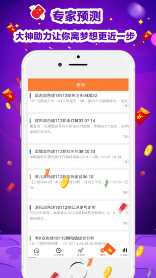 2036年，一码不误，精准预测—揭秘未来彩票的神秘面纱2023一码一肖100准确 腾讯