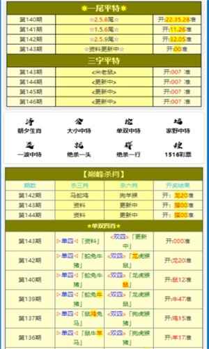 揭秘白小姐四肖精选期的真相，理性对待彩票预测白小姐四肖精选一