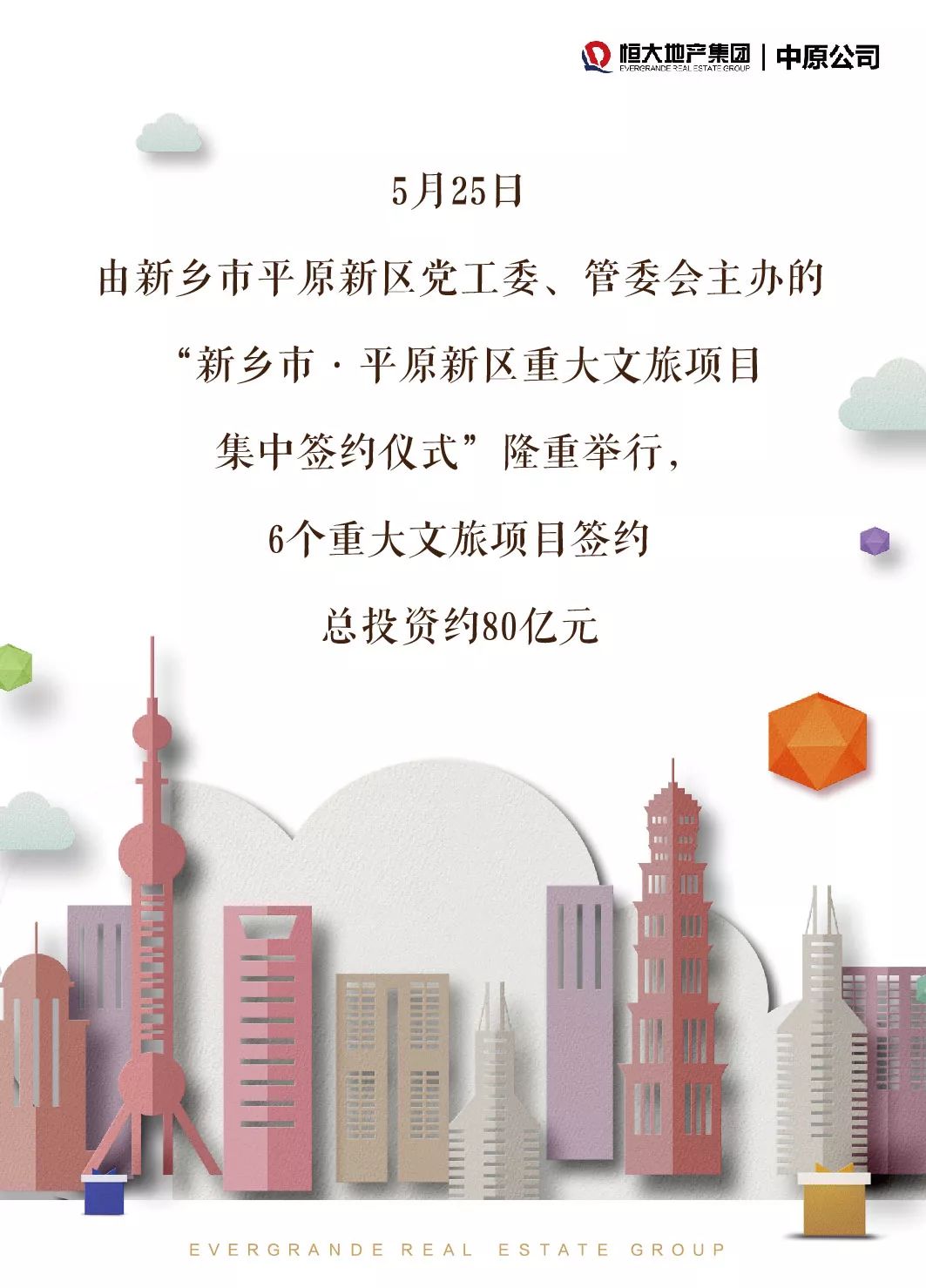2035年,香港彩票新纪元—科技与传统的和谐共舞(虚构文章)2020年今晚香港开什么码