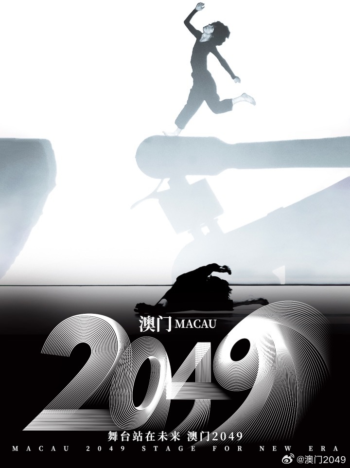 2049澳门资料免费查询，解锁未来之门的钥匙2024年澳门免费资料查询结果水果奶奶