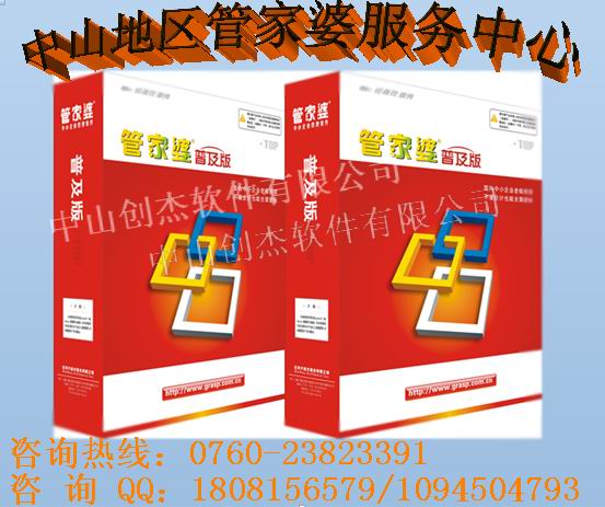 管家婆正版全年免费资料，企业管理的智慧之选管家婆全年免费资枓