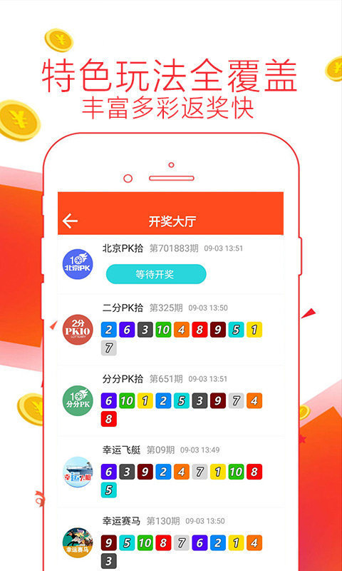 揭秘管家婆2019开奖结果，理性看待彩票，切勿沉迷其中！一场关于幸运与理智的较量管家婆开奖l结果