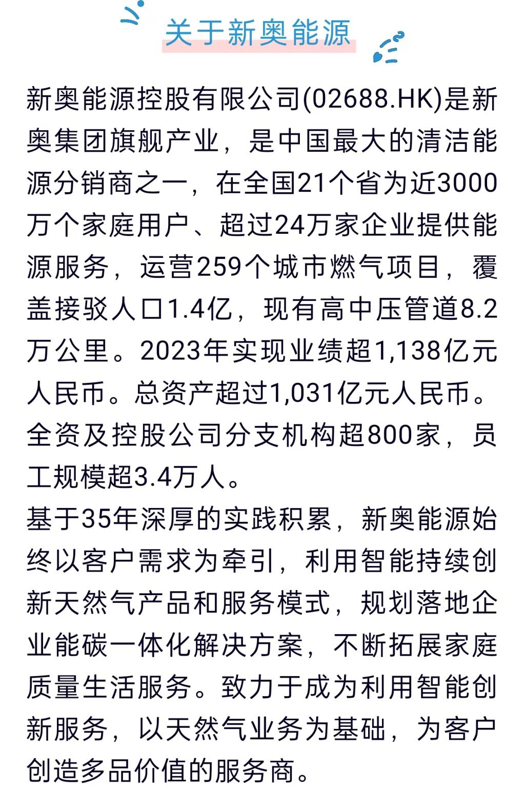 2046新奥正版资料,免费提供的智慧之光2025年正版资料免费大全