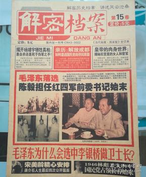 澳门正版资料大全，揭秘澳彩的奥秘与风险澳门正版资料大全免费歇后语下载厦旁人说绿四