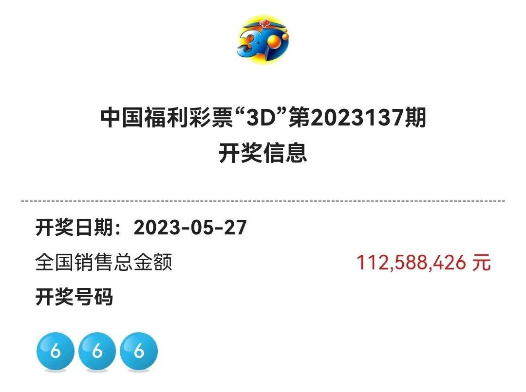 今晚揭晓，3D彩票开奖号码的神秘面纱今天晚上3d开奖号码是什么号码2021270期
