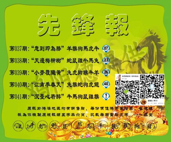 今日揭秘，四不像图—解密彩票中的今天必中神话今天必中四不像图 正版