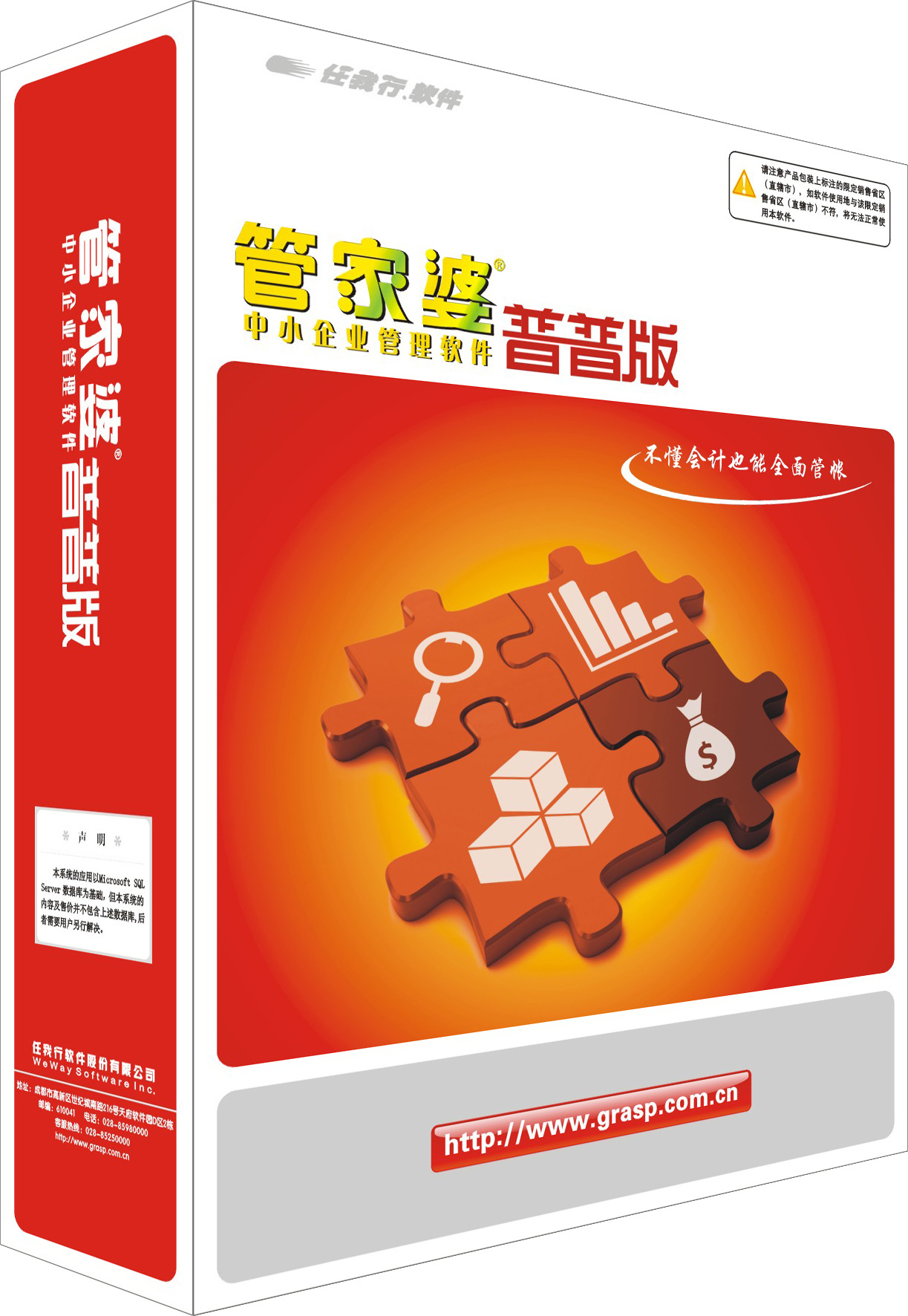 管家婆20-4新澳正版资料,提升企业管理的智慧之选