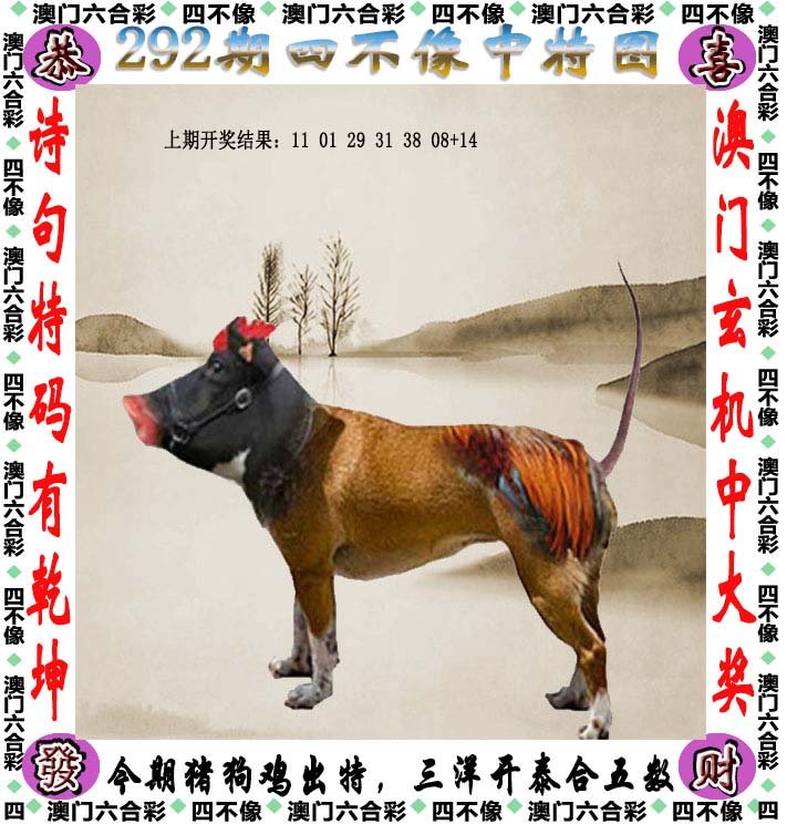 探索神秘数字629358,四不像图背后的奥秘622848四不像玄机图