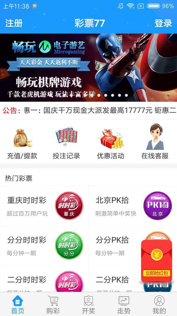 澳门新快开奖,揭秘最快、最透明的彩票结果新澳门最快开奖结果开奖直播