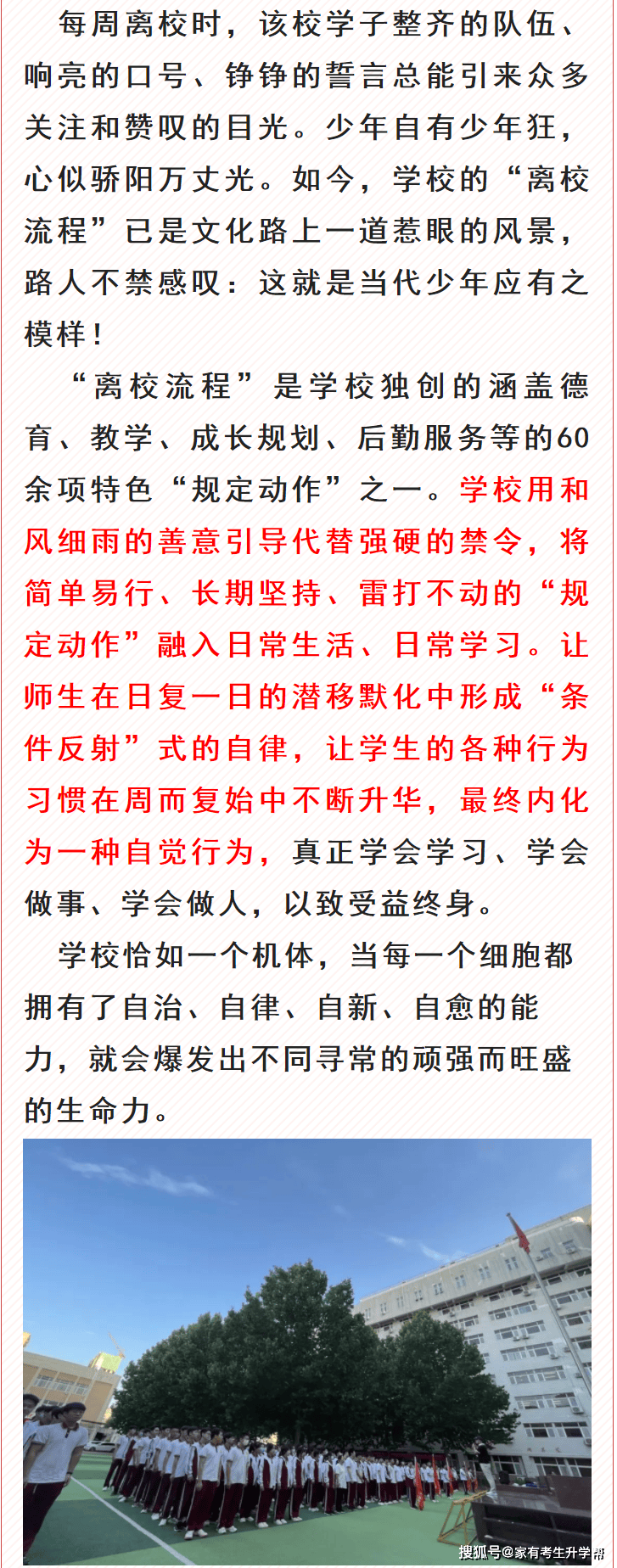 河南民办学校遭强拆,教育公平与法治精神的双重拷问阳光学校2024收费标准