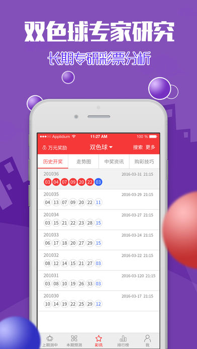 澳门新快彩,探索即时开奖的魅力与挑战新澳门最快开奖结果开奖网站