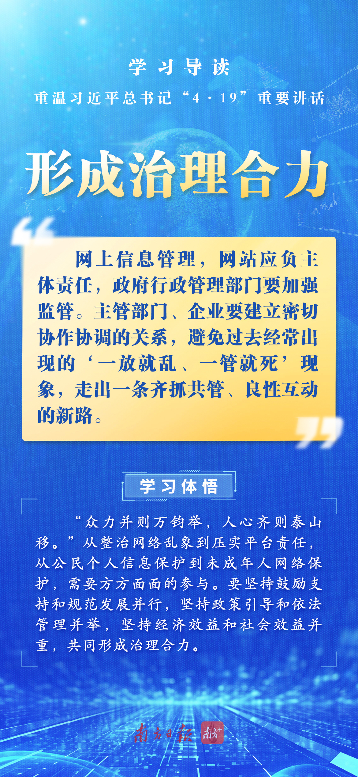 高效学习