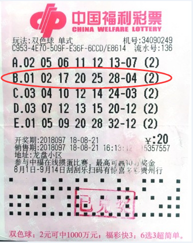 203年7月香港6合开奖结果记录，揭秘中彩背后的故事与期待香港6合开奖结果记录2023年7月份开什么生肖