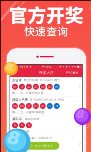 香港6合开奖号码