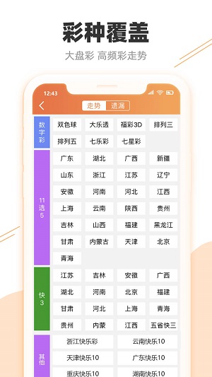 香港6合开彩开奖今天开奖结果预测最新消息