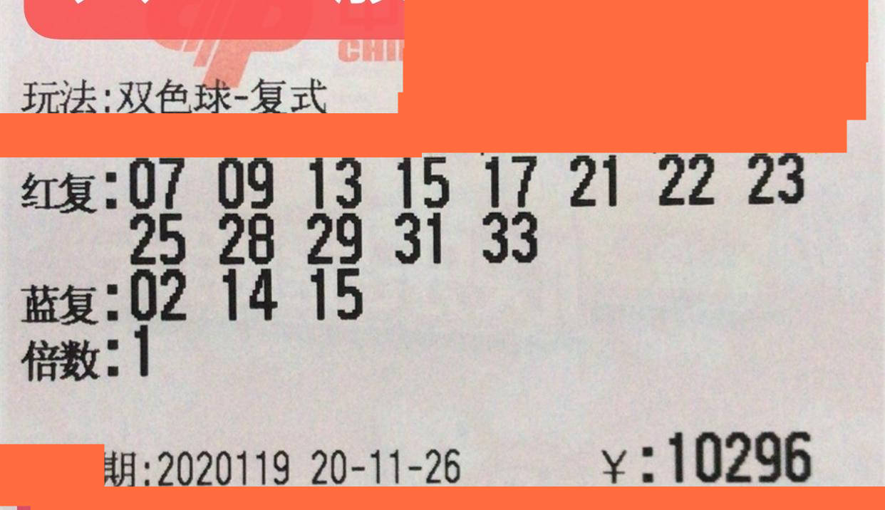 揭秘香港6合开彩今日中奖结果—一场数字与幸运的奇妙邃遇香港6合开奖号码