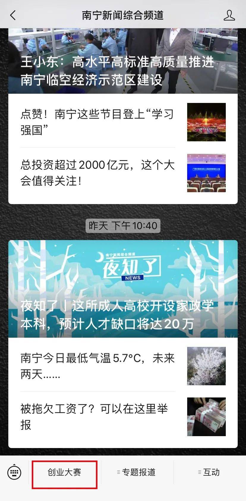 探秘香港6合开彩今日直播，揭晓最新消息与观感体验香港6合开奖号码