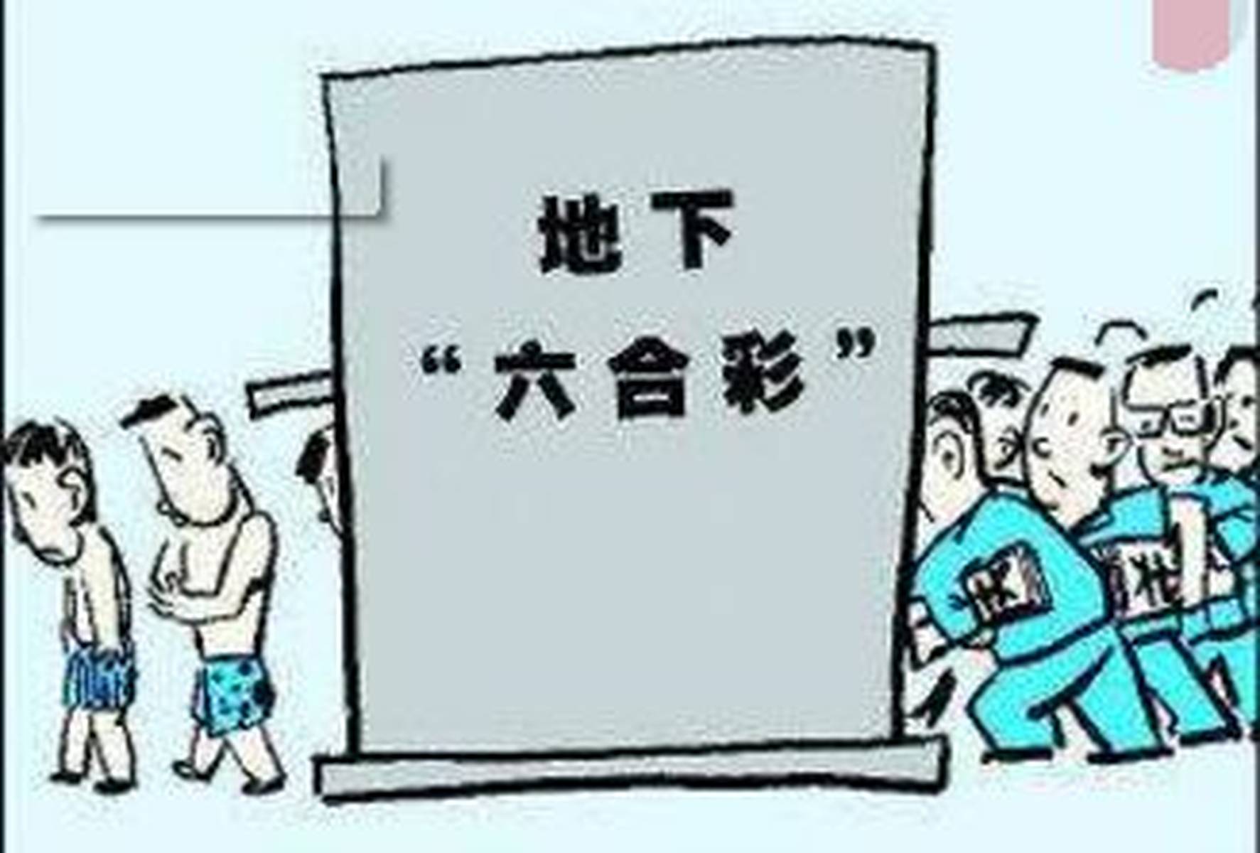 今日香港六合彩开奖结果揭晓今天香港6合开奖结果是几号啊图片